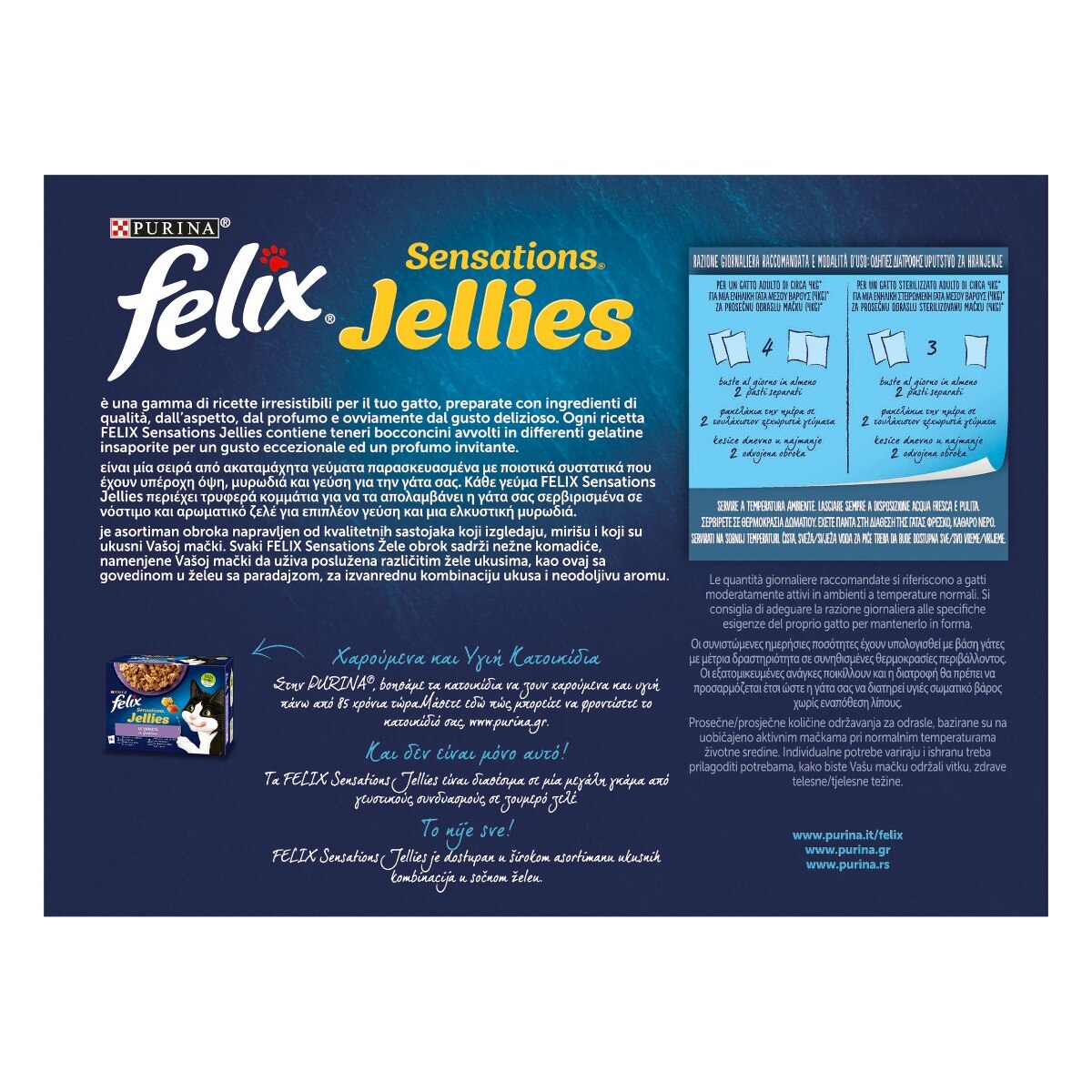 FELIX® Sensations Jellies Selezioni Saporite (manzo&pomodoro/trota&spinaci/pollo&carote/salmone&gamberetti)