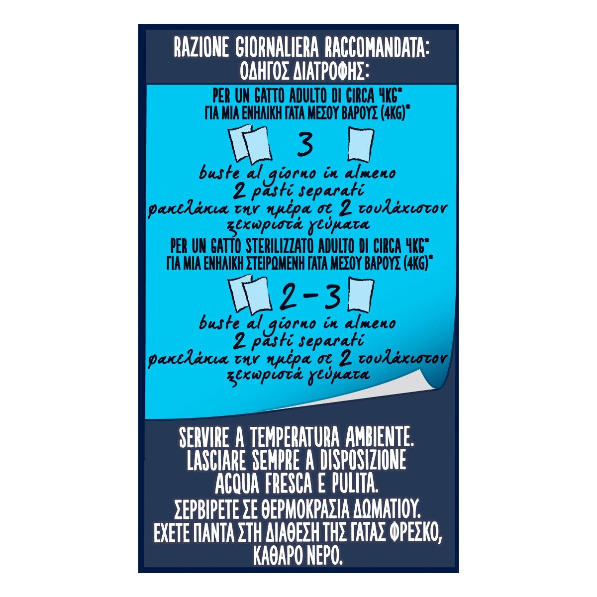 FELIX® Sensations Sauces Selezioni Saporite (Tacchino&bacon/manzo&pomodoro)
