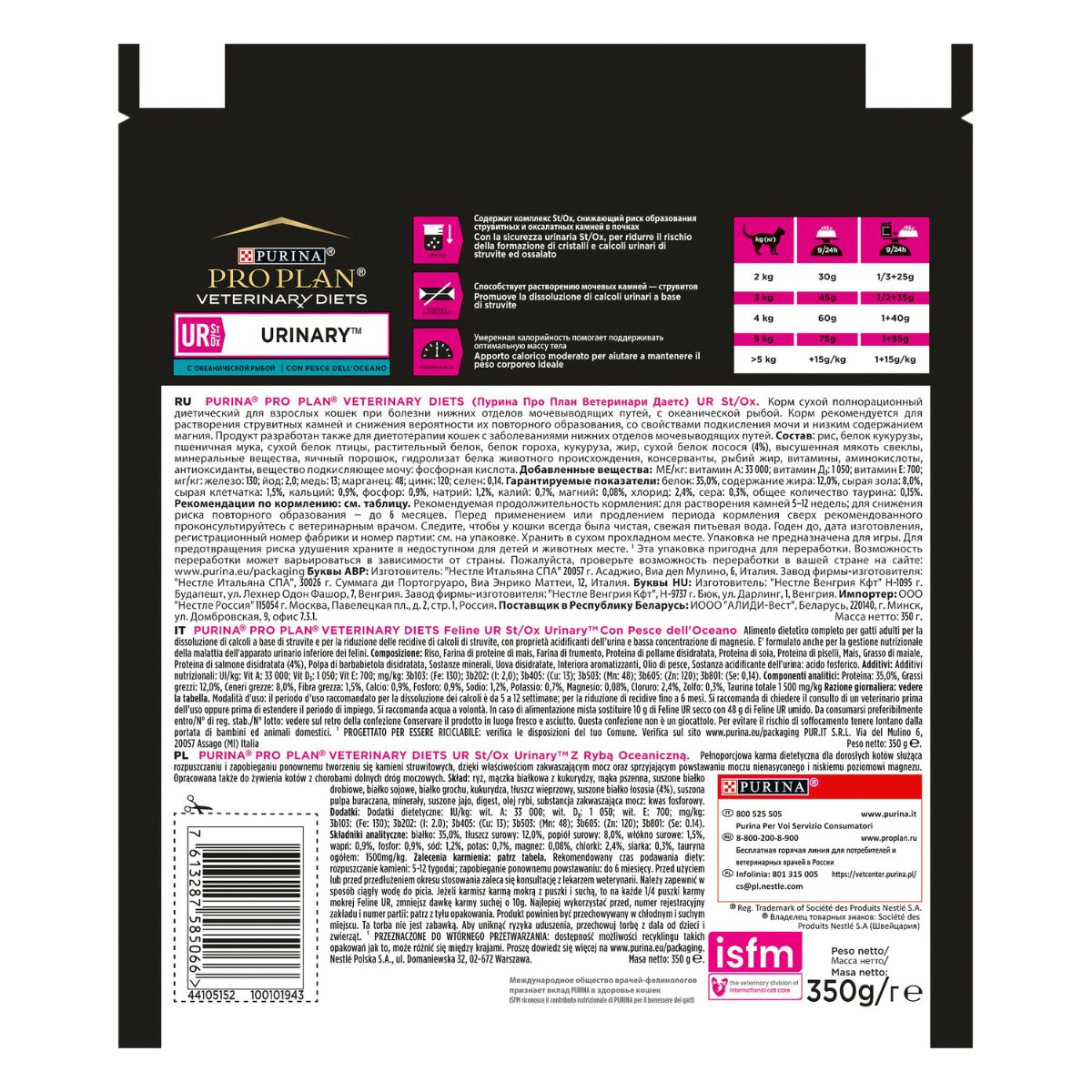 PPVD UR - URINARY PESCE DELL'OCEANO 350g
