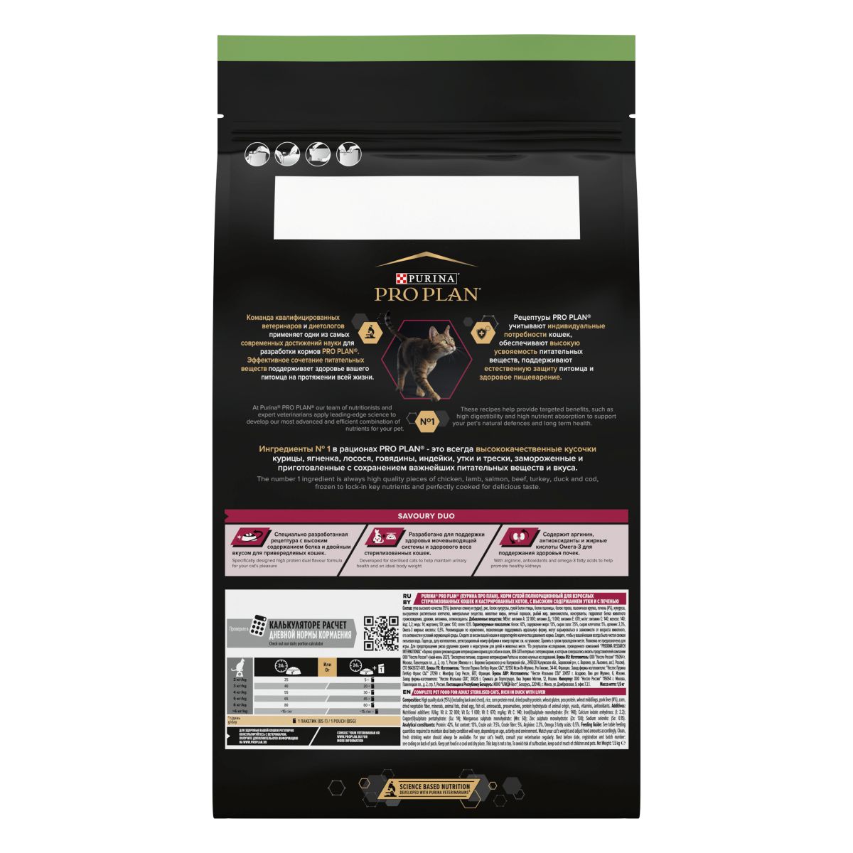 PURINA PRO PLAN® Sterilised Adult 1+ Savoury Duo Ricco in Anatra e Fegato